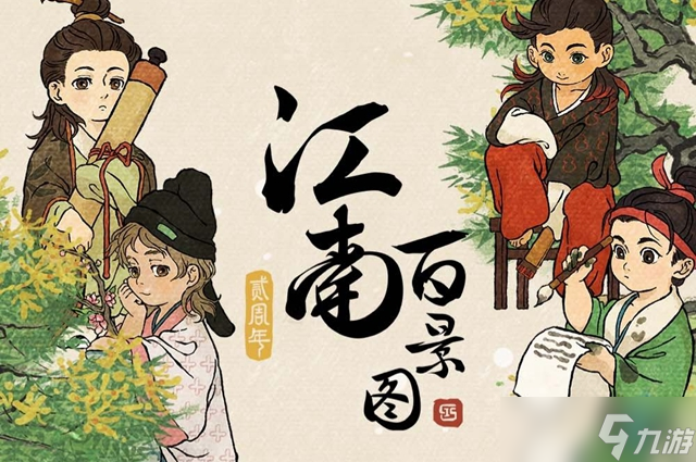 《江南百景图》休宁龙舞怎么过