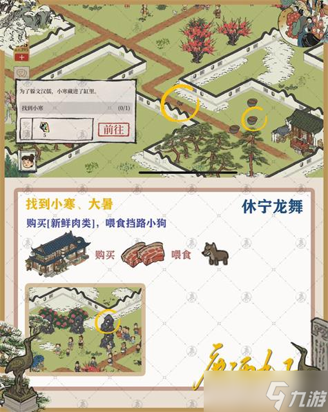 《江南百景图》休宁龙舞怎么过