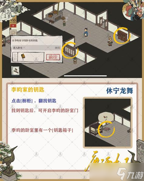 《江南百景图》休宁龙舞怎么过