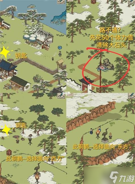 《江南百景图》休宁龙舞怎么过