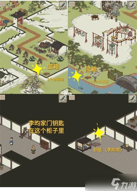 《江南百景图》休宁龙舞怎么过
