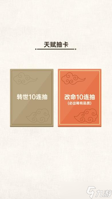 转世皇帝模拟器好玩吗？转世皇帝模拟器简介