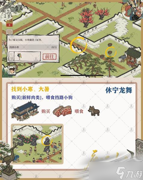 《江南百景图》休宁龙舞通关攻略
