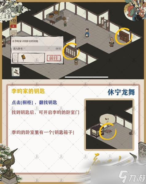 《江南百景图》休宁龙舞通关攻略