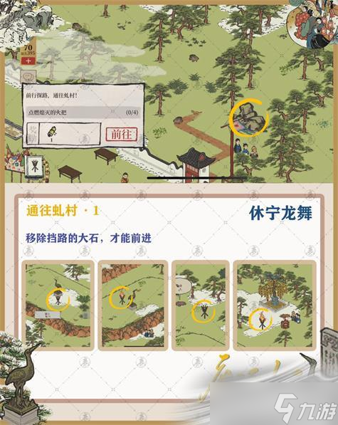 《江南百景图》休宁龙舞通关攻略