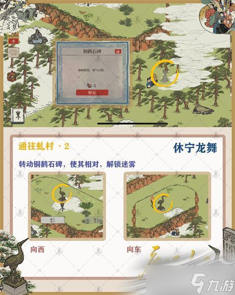 《江南百景图》休宁龙舞通关攻略
