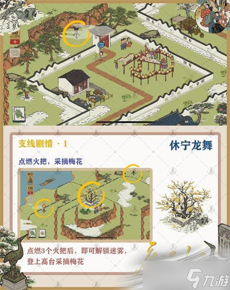 《江南百景图》休宁龙舞通关攻略
