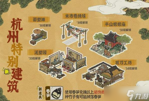 江南百景图春笋怎么获得 春笋获得方法说明