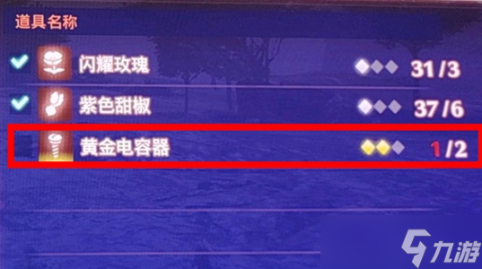 《异度之刃3》黄金电容器获取方法 掉落位置介绍