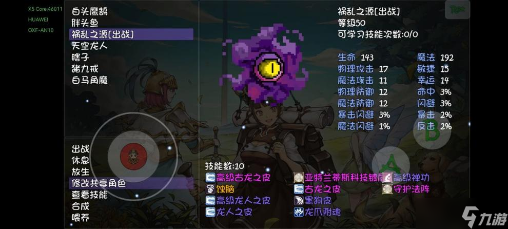 《再刷一把》天之下叠甲心得 怎么叠甲