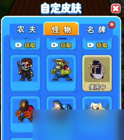 《别惹农夫》黑暗支配者如何解锁