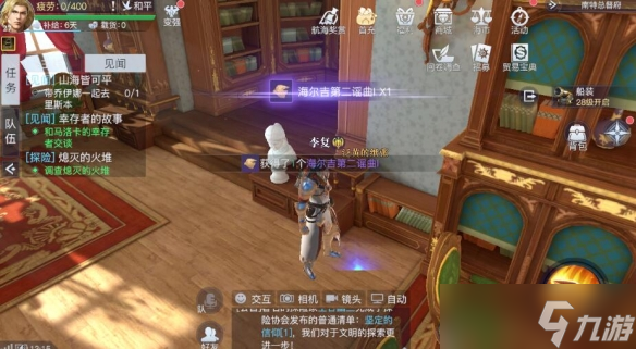 《黎明之海》南特隐藏宝物位置介绍