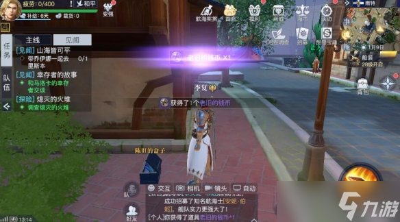 《黎明之海》南特隐藏宝物位置介绍