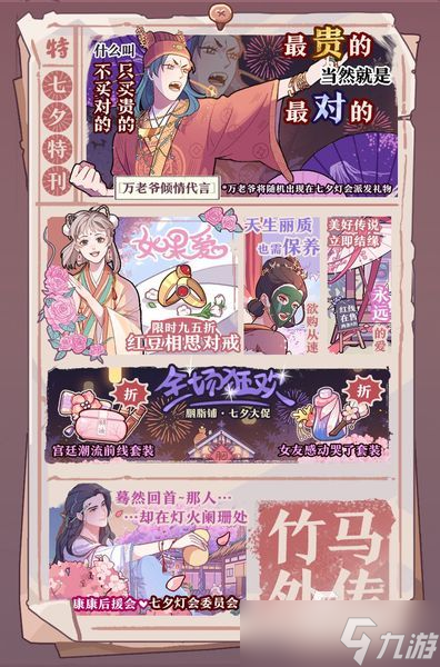 竹马胭脂铺官网预约攻略
