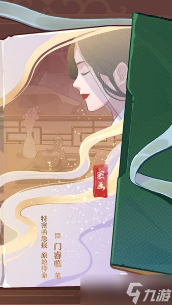 竹马胭脂铺官网预约攻略