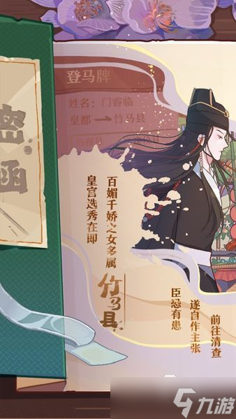 竹马胭脂铺官网预约攻略