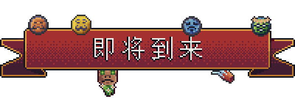 背包英雄有什么特色内容
