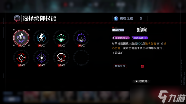 无期迷途污染之巢凶暴模组怎么过