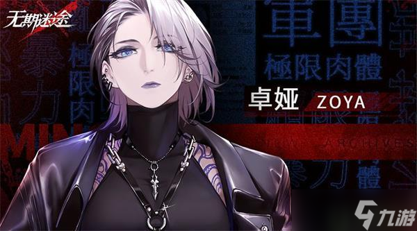 无期迷途污染之巢凶暴模组怎么过