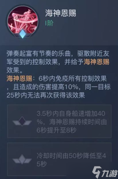 《黎明之海》诗人技能提升攻略