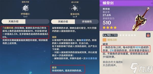 《原神》各伤害类型机制介绍