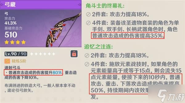 《原神》各伤害类型机制介绍