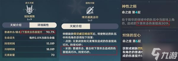 《原神》各伤害类型机制介绍