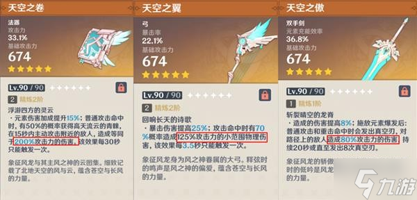 《原神》各伤害类型机制介绍