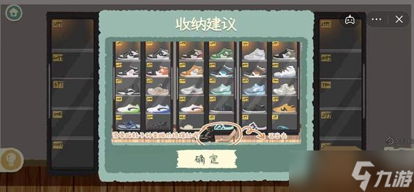 《收纳物语》第46关怎么过
