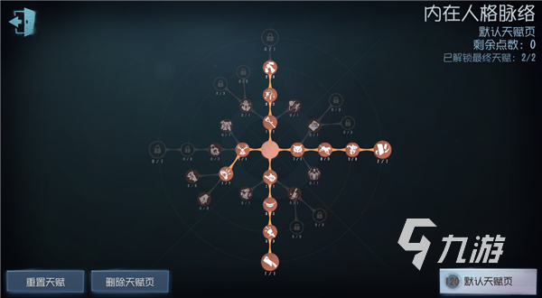 第五人格杰克天赋怎么加 杰克天赋加点推荐
