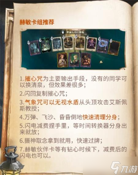 《哈利波特魔法觉醒》黑湖之谜第五章通关攻略