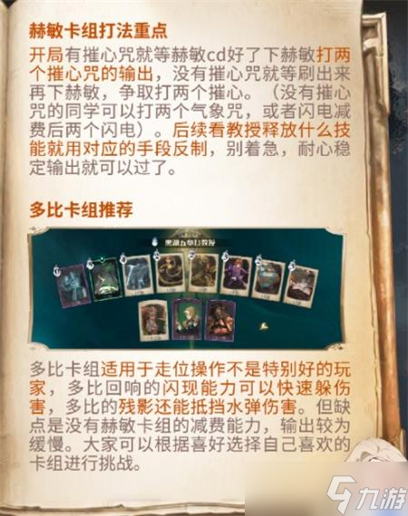《哈利波特魔法觉醒》黑湖之谜第五章通关攻略