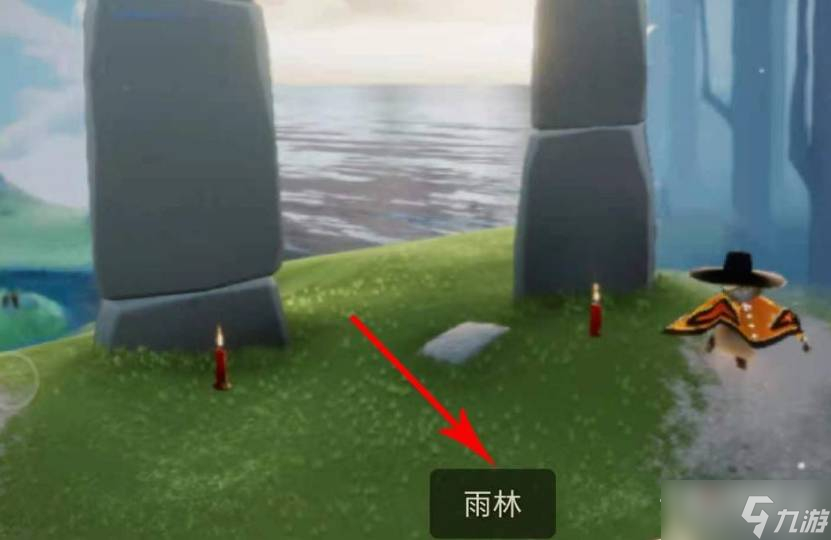《光遇》飞吻先祖位置