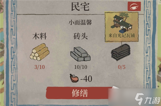 《江南百景图》瓦片获得方法