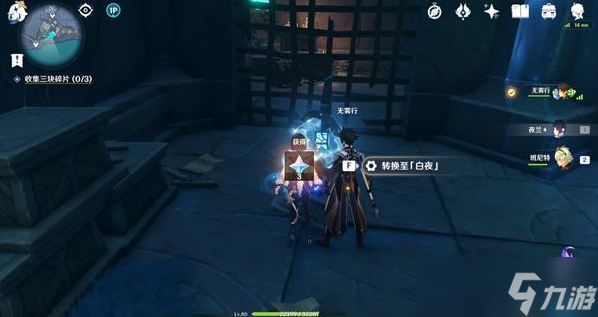 原神缝隙间的梦任务攻略