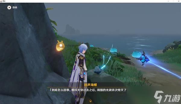 《原神》打开雅科夫穿行道路任务完成攻略