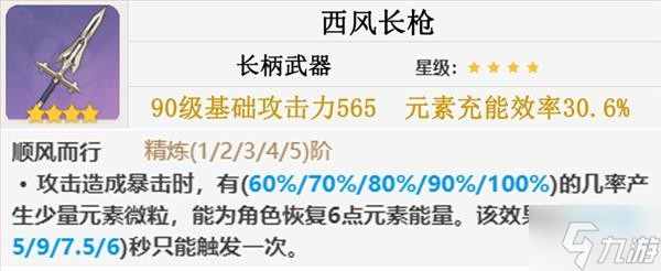《原神》班尼特与云堇增伤机制解析
