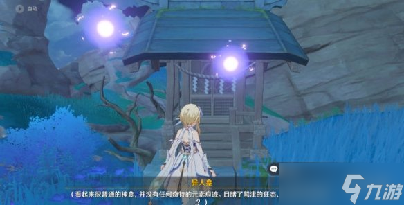 《原神》险恶的教喻怎么触发？险恶的教喻任务玩法分享
