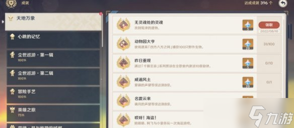 《原神》险恶的教喻怎么触发？险恶的教喻任务玩法分享