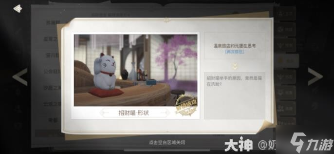 《天谕手游》盈灵郡新增20个冒险景物线索