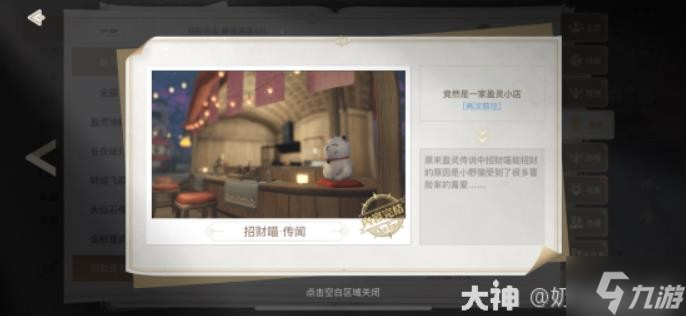 《天谕手游》盈灵郡新增20个冒险景物线索