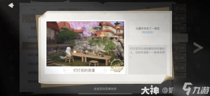 《天谕手游》盈灵郡新增20个冒险景物线索