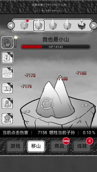 愚公移山无限金币版