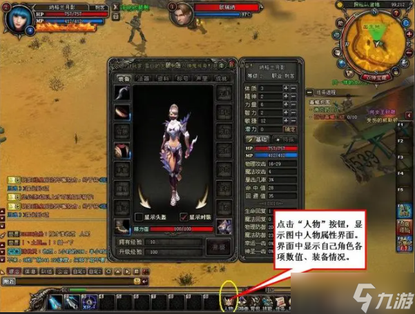 神鬼传奇如何完成剧情？ 神鬼传奇剧情攻略