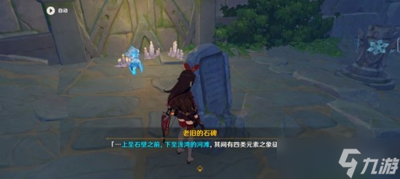 《原神》危危岛四个元素柱子怎么解锁？
