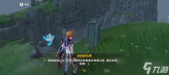 《原神》危危岛四个元素柱子怎么解锁？