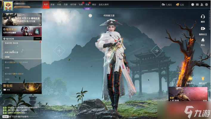 永劫无间消息怎么发出去