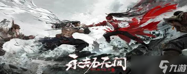 永劫无间s4左右键震刀怎么取消