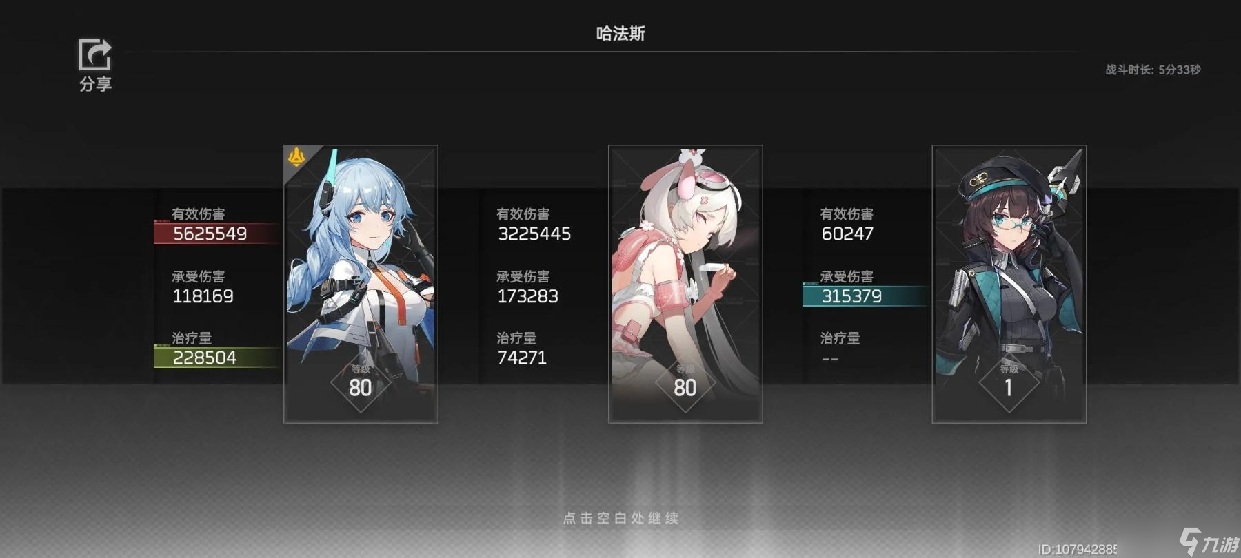 《深空之眼》扭曲梦境2歌姬哈法斯打法攻略