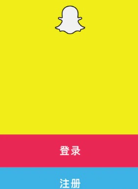 《snapchat》苹果版注册教程